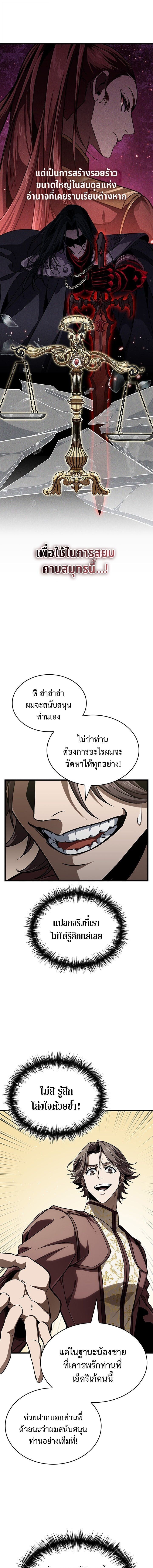 Crimson Reset ชีวิตครั้งที่สองของราชันรัตติกาล หลังจากหลบหนีมาครึ่งปี แวมไพร์ยูจีนก็ถูกสังหารในที่สุด ตอนที่ 38 — หน้า 11 จาก 20