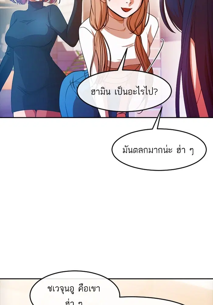 Random Chat ตอนที่ 292 — หน้า 19 จาก 107