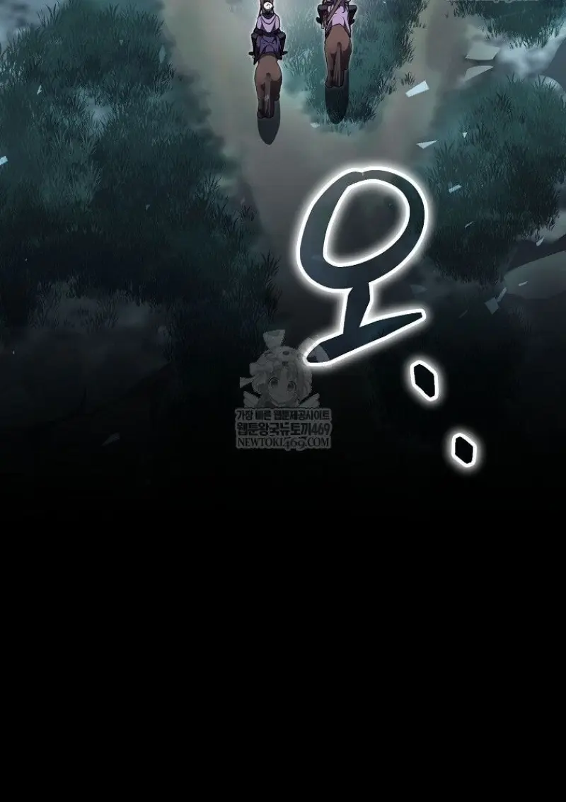 Concept Grasping Magic Genius ตอนที่ 45 — หน้า 6 จาก 152