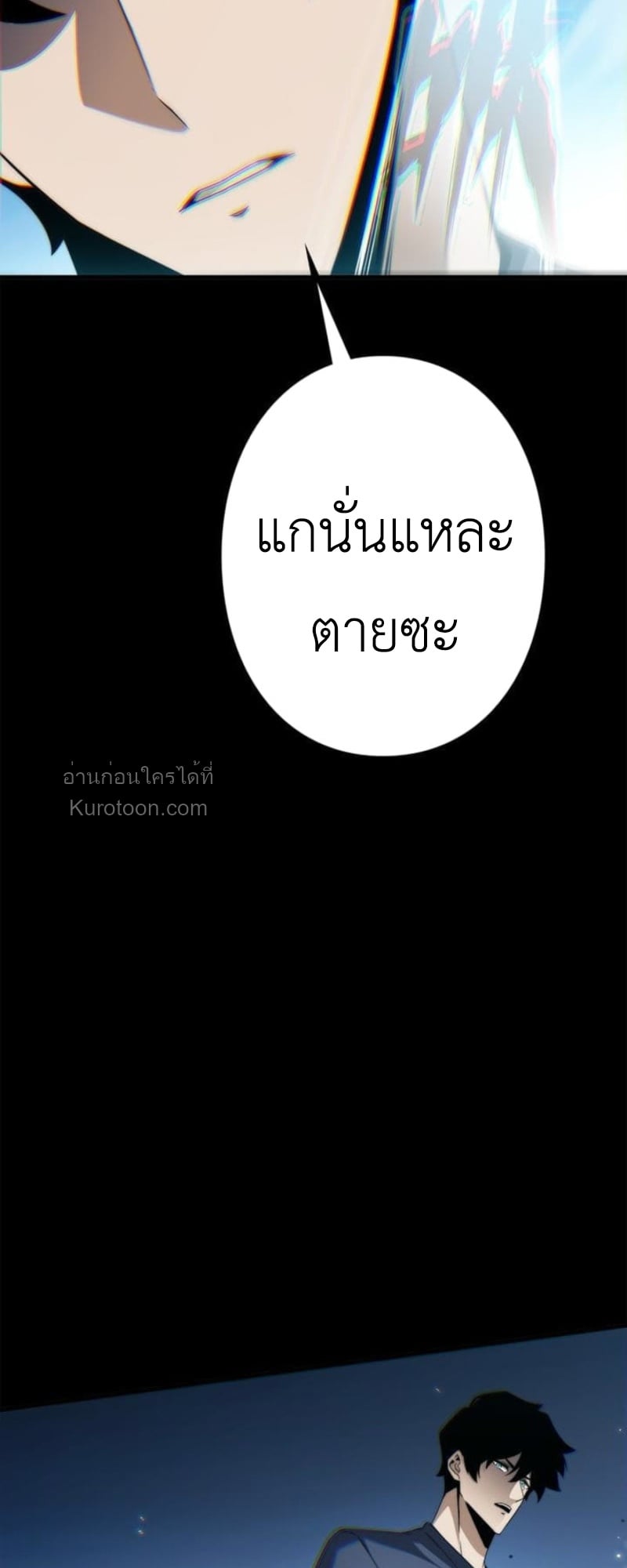 Absolute Domination at Level 0 Using My Analysis Skill เลเวล 0 ที่แกร่งที่สุด – ไร้พ่ายด้วยสกิลการวิเคราะห์ ตอนที่ 8 — หน้า 57 จาก 69