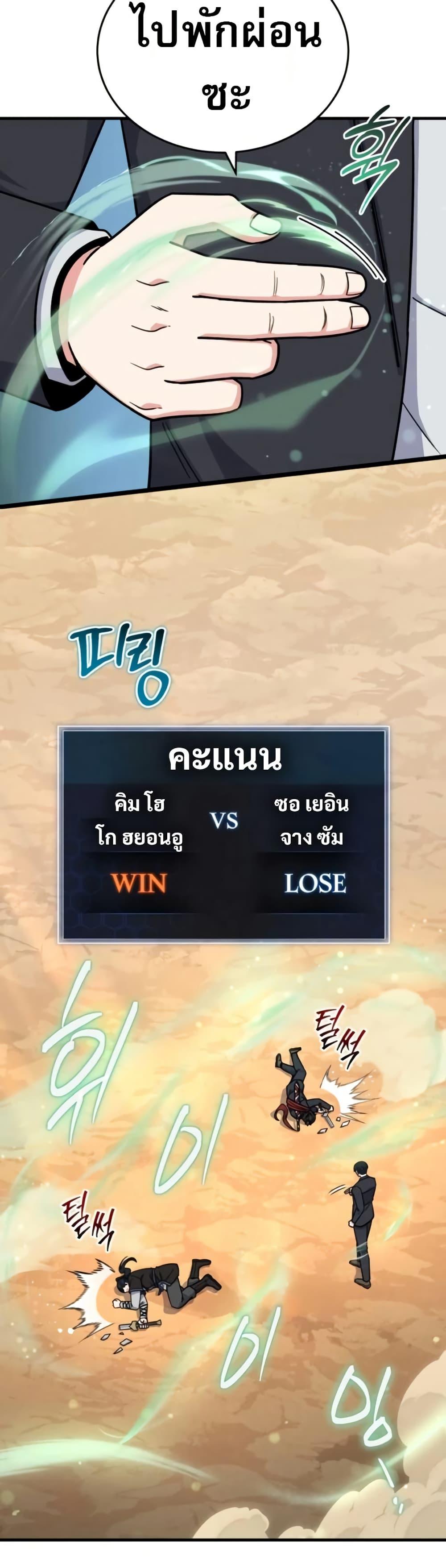 The Support Ate It All เมื่อซัพพอร์ตผู้เก่งกาจ ขอท้าปั้นฮีโร่เหนือลิมิต ตอนที่ 16 — หน้า 8 จาก 50
