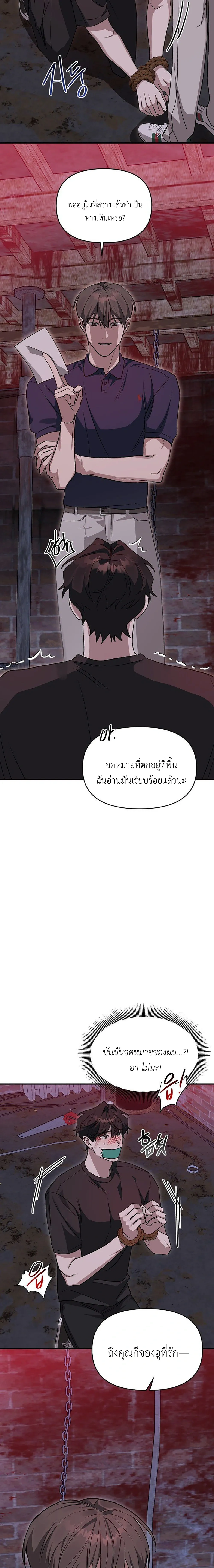 I Have An Unrequited Love For A Murderer – ผมแอบรักฆาตกรโรคจิตครับ ตอนที่ 1 — หน้า 22 จาก 30