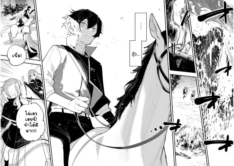 Maryoku Zero no Saikyou Kenja: Mahou Riron o Kiwametara, Sekai Saikyou ni Natteita ตอนที่ 3 — หน้า 27 จาก 38