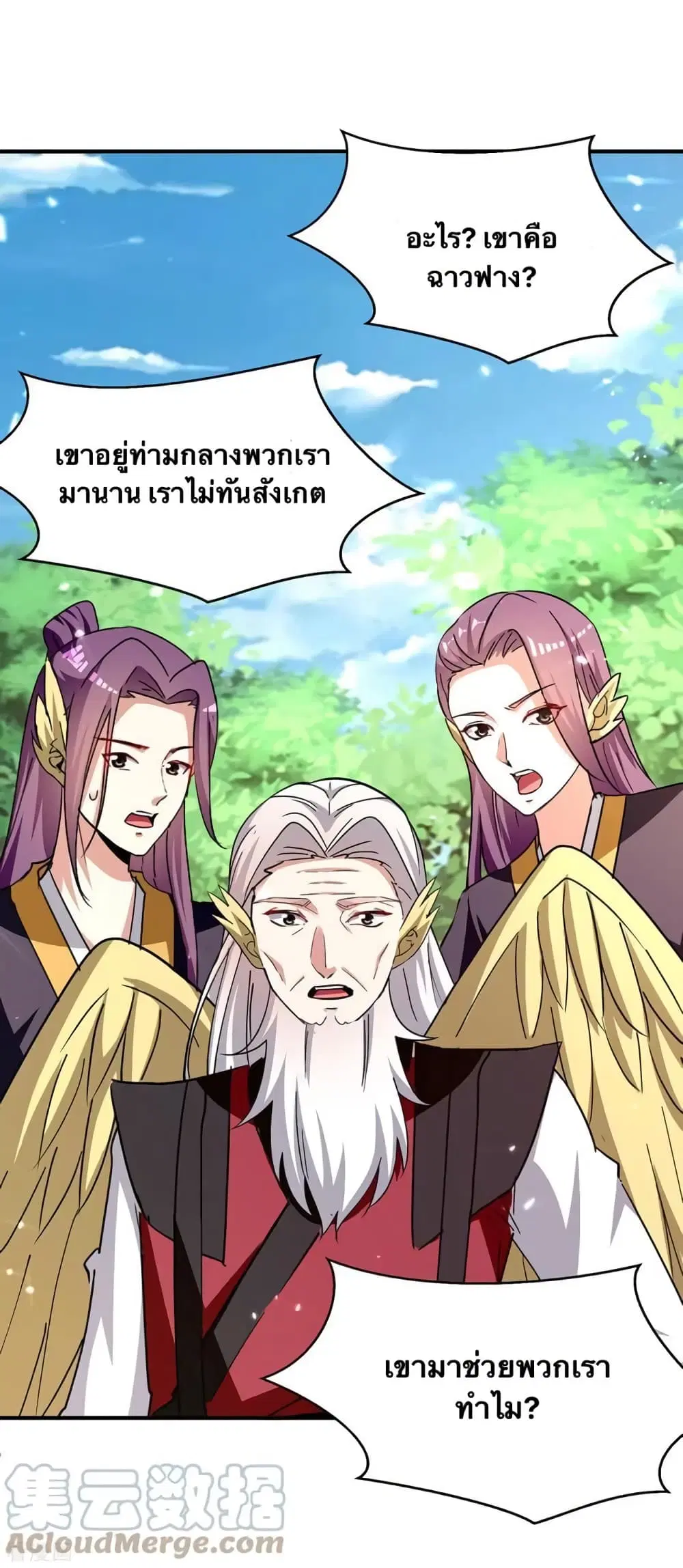 Strongest Leveling ตอนที่ 305 — หน้า 14 จาก 25
