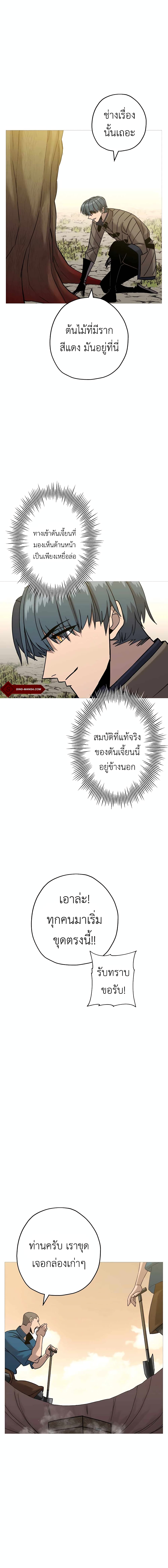 The Story of a Low-Rank จากเบี้ยสู่ราชัน ตอนที่ 99 — หน้า 5 จาก 21