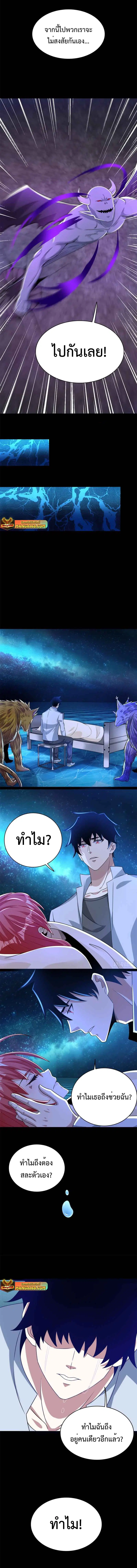 The King of Doom ตอนที่ 418 — หน้า 4 จาก 5