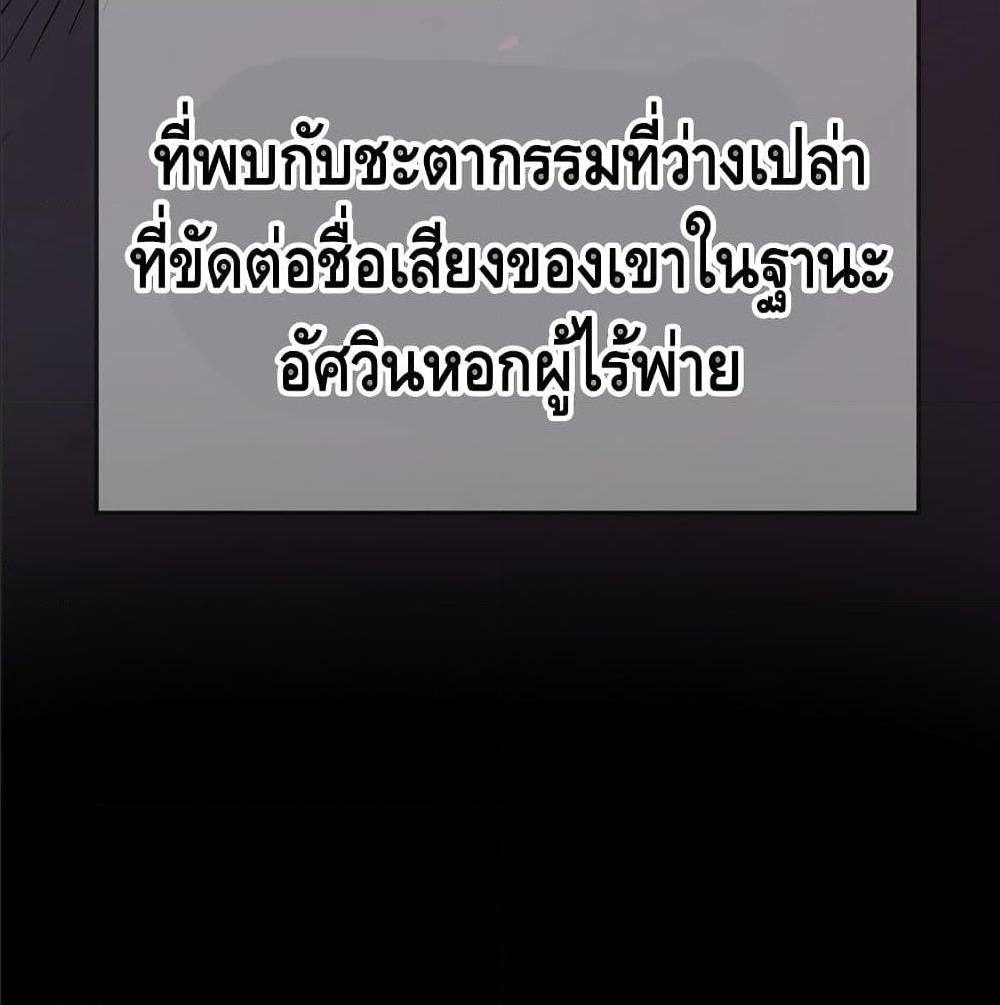 Return of The Unrivaled Spear Knight ตอนที่ 1 — หน้า 154 จาก 185