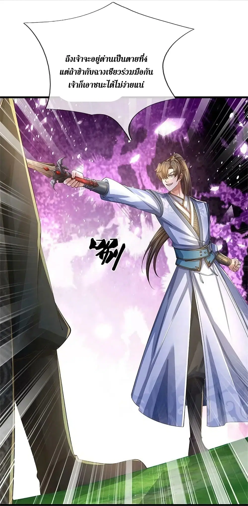 Sky Sword God ตอนที่ 602.1 — หน้า 13 จาก 20