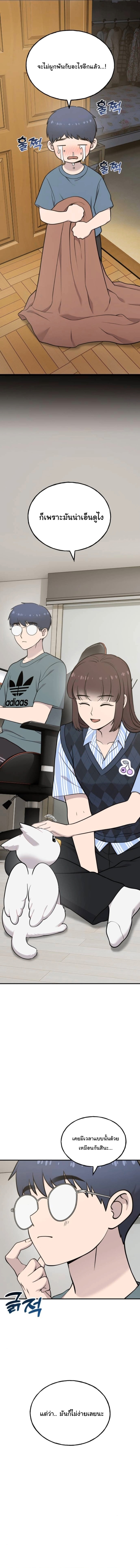 Hello, Griffin the Fluffy Tit! เฮลโหลกริฟฟิน! ตอนที่ 31 — หน้า 13 จาก 17