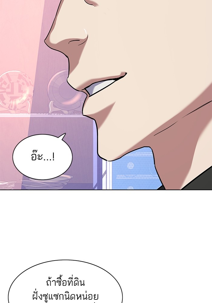 The Chaebeol’s Youngest Son (Reborn Rich) ตอนที่ 79 — หน้า 11 จาก 106