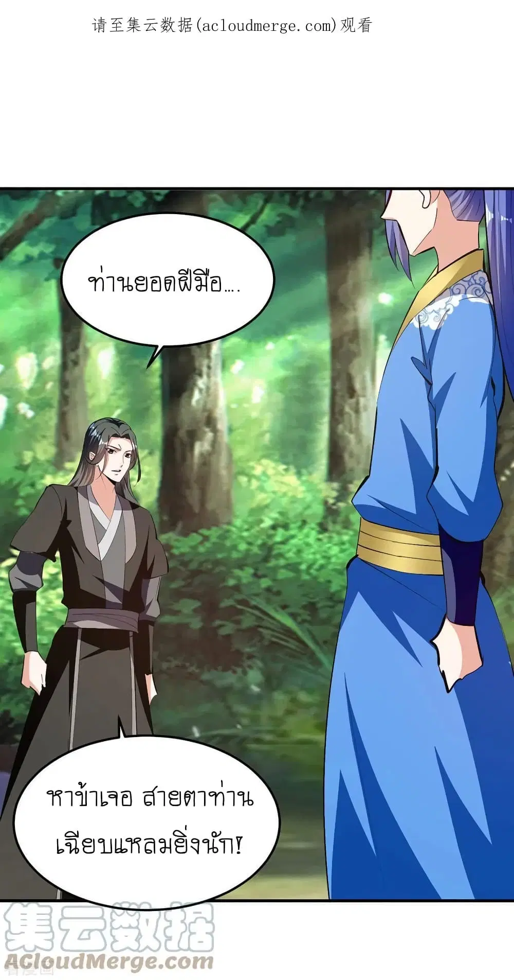 Strongest Leveling ตอนที่ 347 — หน้า 2 จาก 28