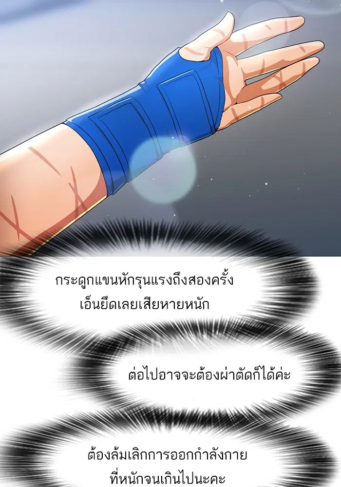 Random Chat ตอนที่ 289 — หน้า 19 จาก 95