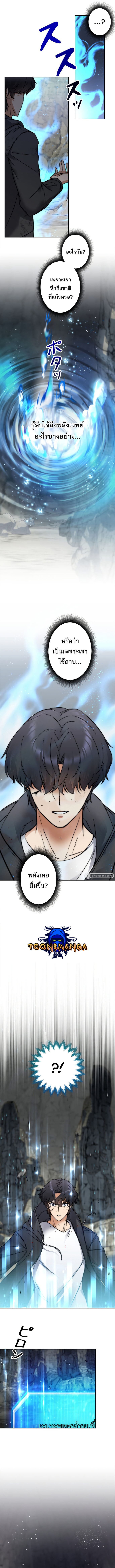 I’m an Ex-class Hunter ผมคือฮันเตอร์คลาส EX ตอนที่ 3 — หน้า 17 จาก 20