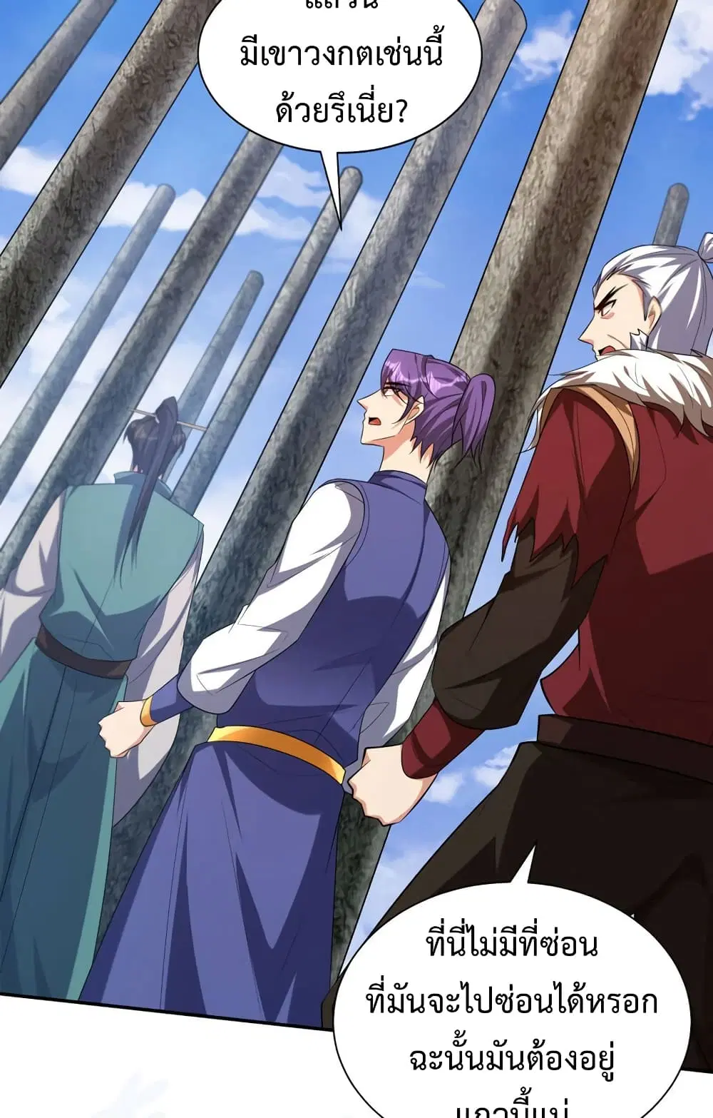 Rise of The Demon King ตอนที่ 324 — หน้า 31 จาก 42