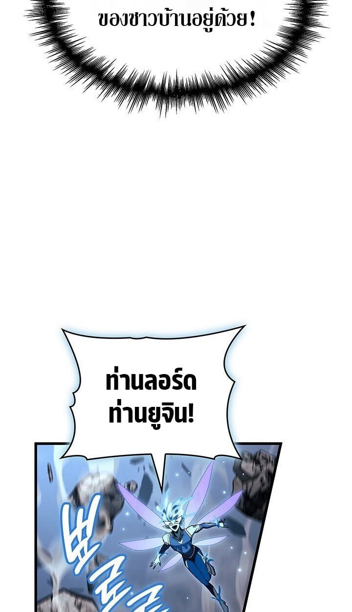Crimson Reset ชีวิตครั้งที่สองของราชันรัตติกาล หลังจากหลบหนีมาครึ่งปี แวมไพร์ยูจีนก็ถูกสังหารในที่สุด ตอนที่ 21 — หน้า 117 จาก 131