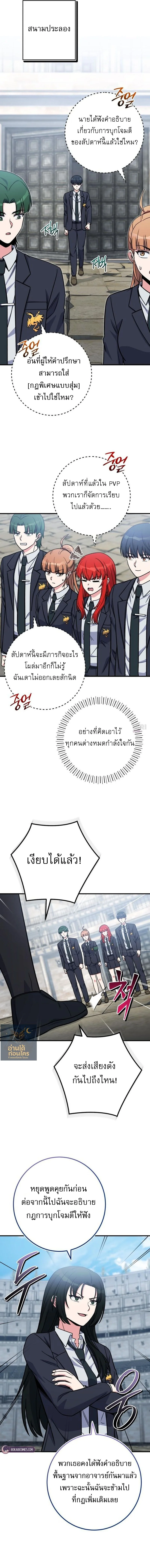 The Support Ate It All เมื่อซัพพอร์ตผู้เก่งกาจ ขอท้าปั้นฮีโร่เหนือลิมิต ตอนที่ 36 — หน้า 14 จาก 16