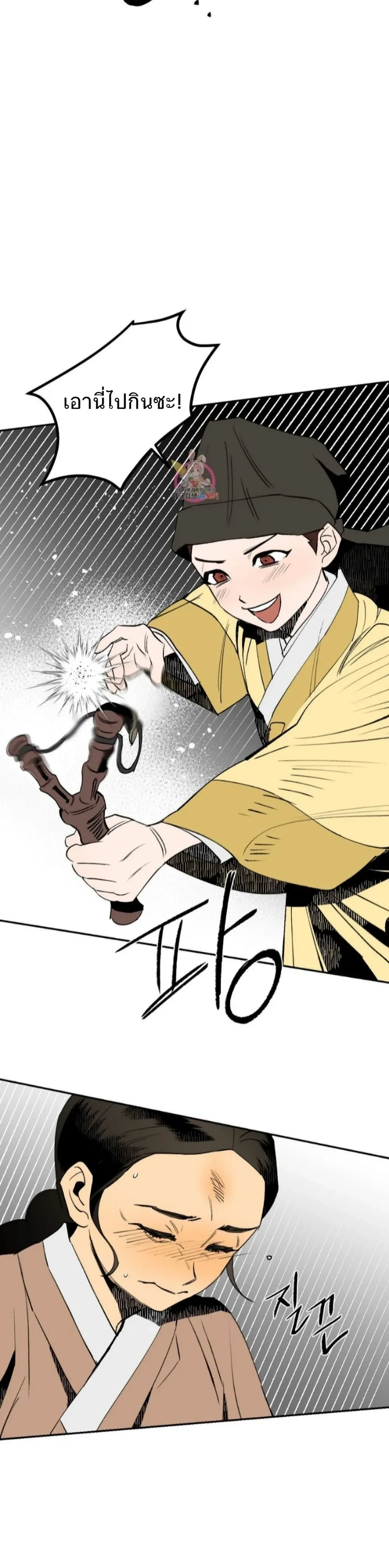 Nameless Lantern – โคมไร้นาม ตอนที่ 3 — หน้า 30 จาก 32