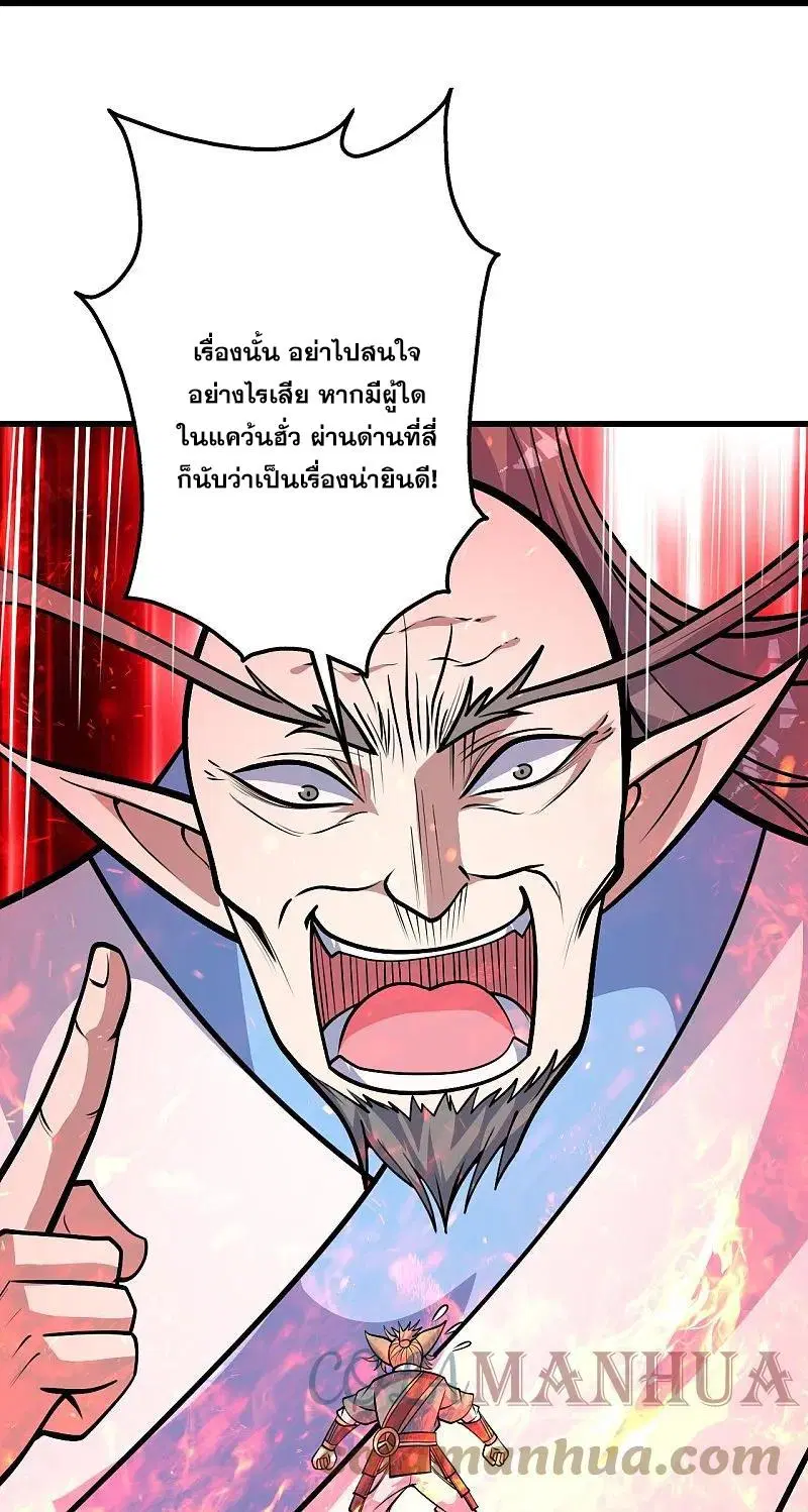 Matchless Emperor ตอนที่ 337 — หน้า 22 จาก 27