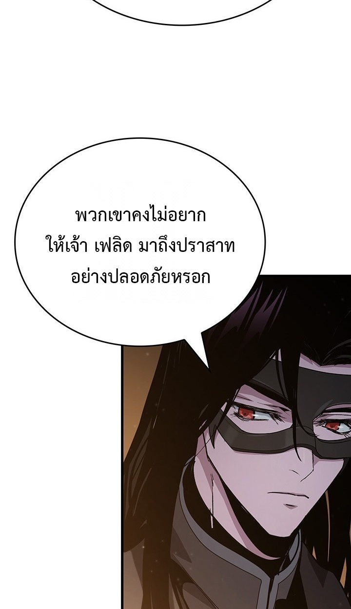 Crimson Reset ชีวิตครั้งที่สองของราชันรัตติกาล หลังจากหลบหนีมาครึ่งปี แวมไพร์ยูจีนก็ถูกสังหารในที่สุด ตอนที่ 10 — หน้า 30 จาก 112