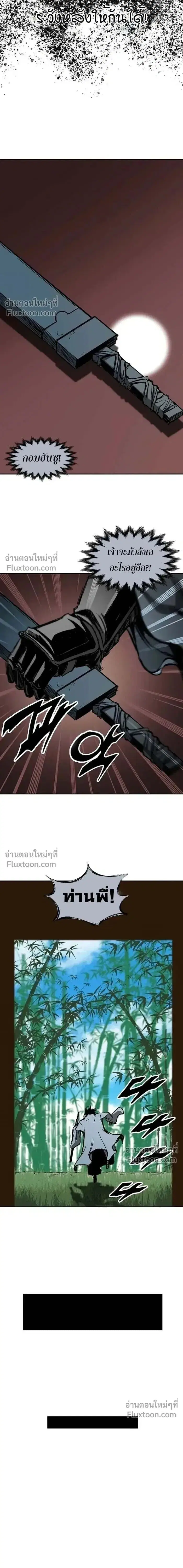 Memoir of the God of War ตอนที่ 216 — หน้า 14 จาก 19