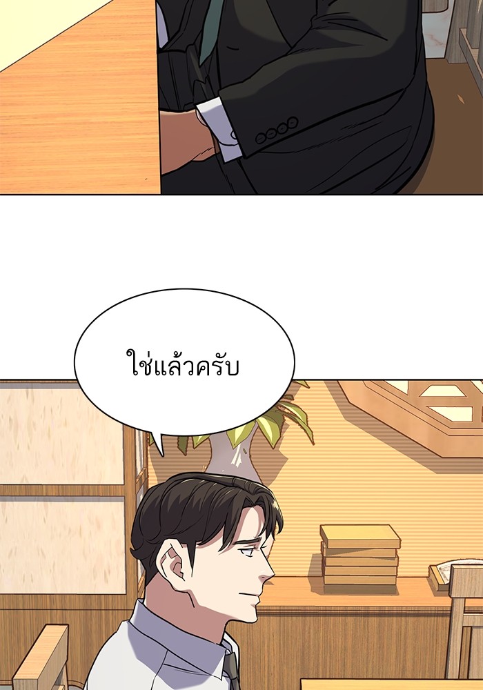 The Chaebeol’s Youngest Son (Reborn Rich) ตอนที่ 62 — หน้า 67 จาก 134