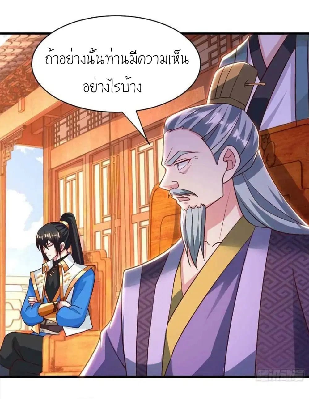 One Step Toward Freedom ตอนที่ 285 — หน้า 24 จาก 31