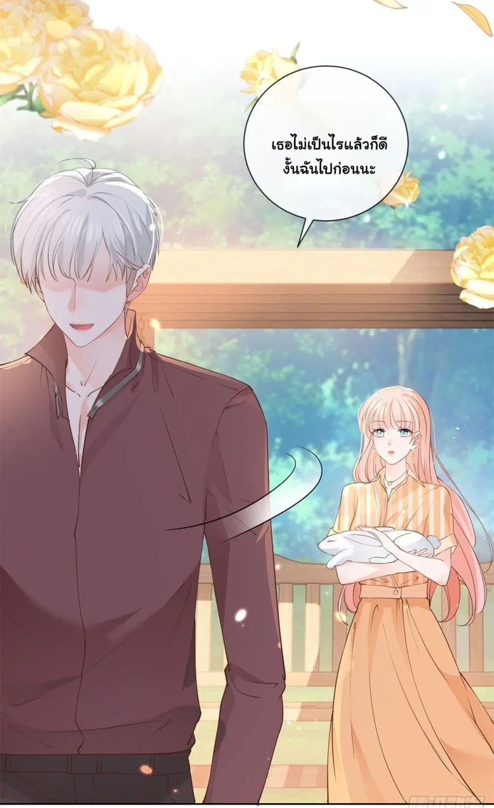 The Lovely Wife And Strange Marriage ตอนที่ 389 — หน้า 22 จาก 42