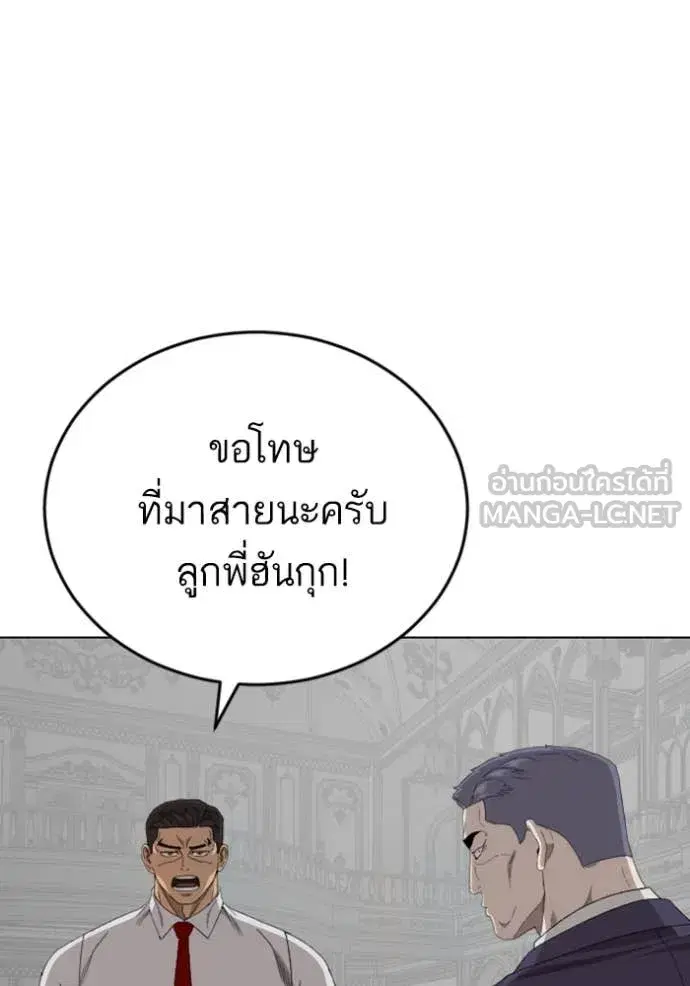Bad Guy ตอนที่ 264 — หน้า 120 จาก 140