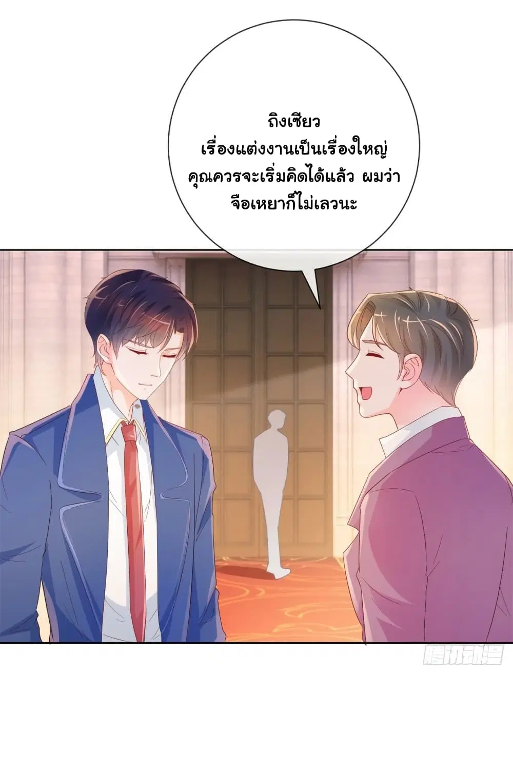 The Lovely Wife And Strange Marriage ตอนที่ 357 — หน้า 18 จาก 34