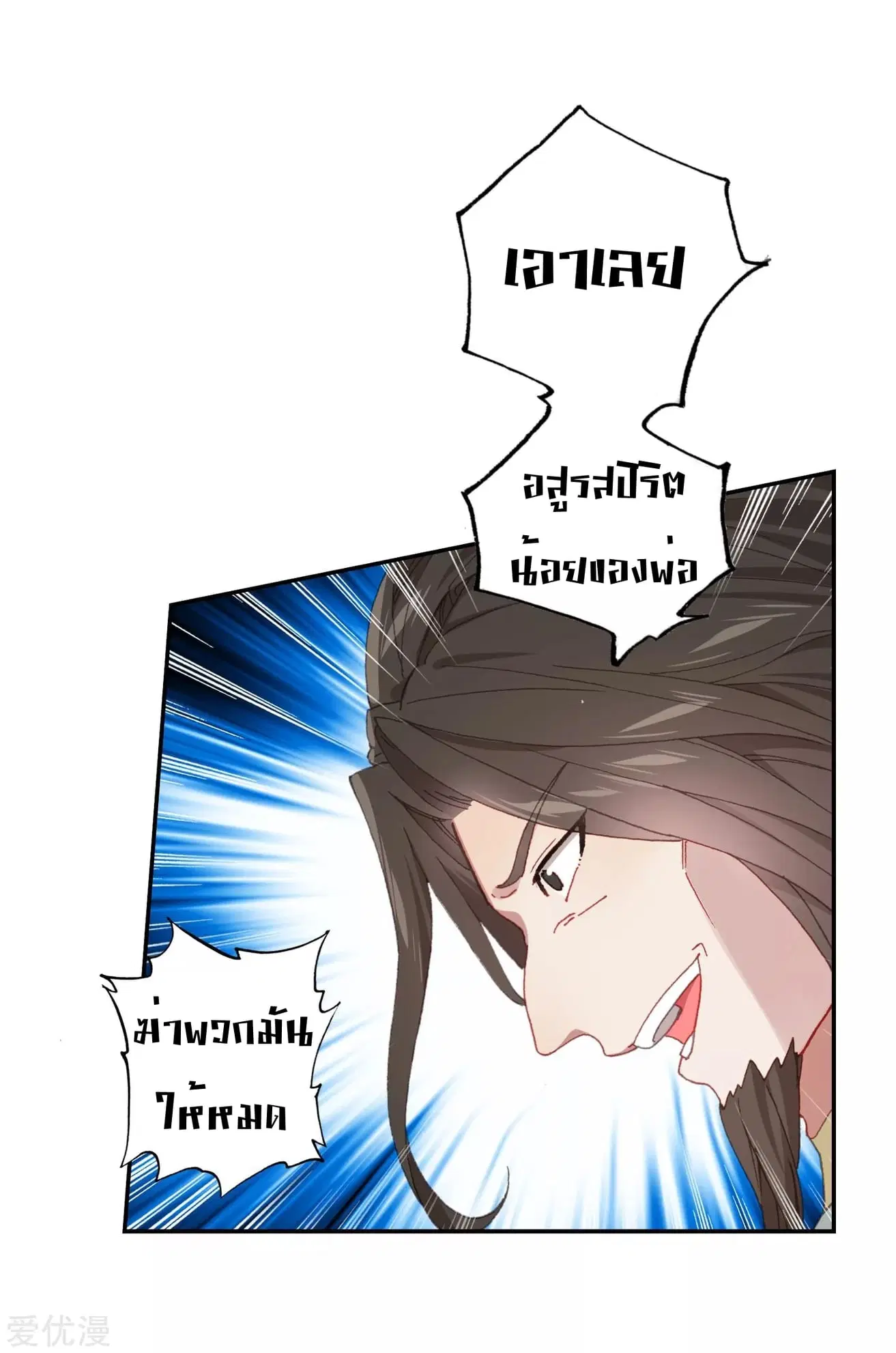 Douluo Dalu II: Jueshi Tangmen ตอนที่ 222 — หน้า 23 จาก 44