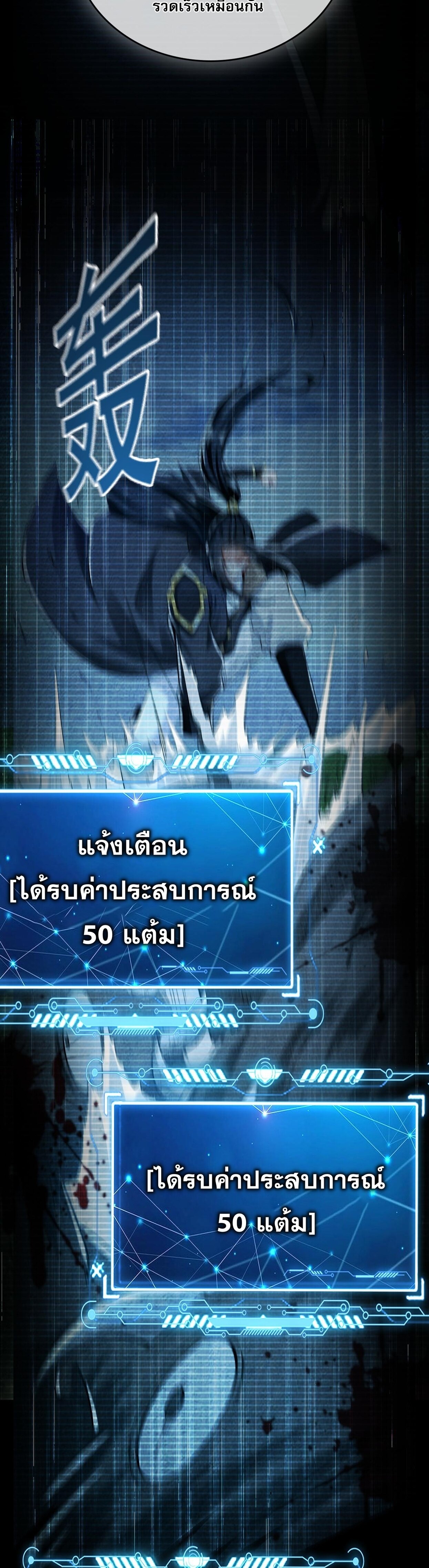 Million Times Attack Speed บ่มเพาะด้วยความเร็วหนึ่งล้านเท่า ตอนที่ 2 — หน้า 15 จาก 41