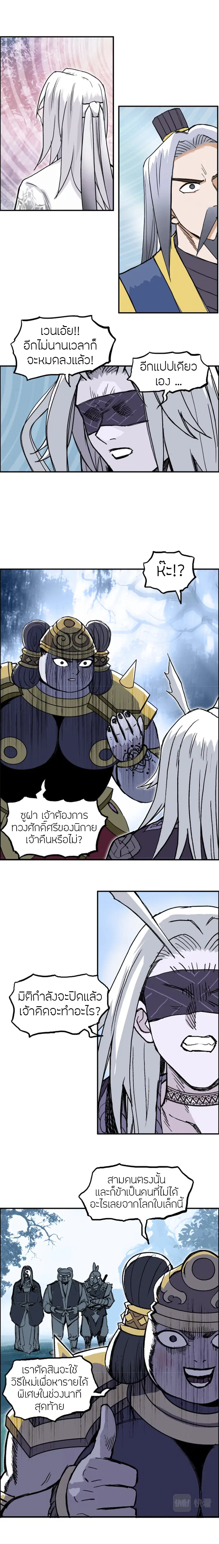 Super Cube ตอนที่ 276 — หน้า 11 จาก 17