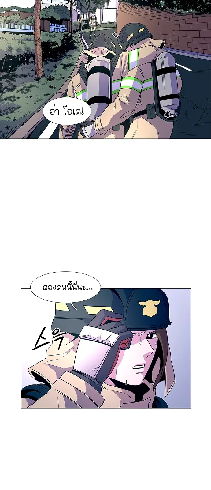 1 Second – วินาทีชี้ชะตา ตอนที่ 14 — หน้า 5 จาก 44