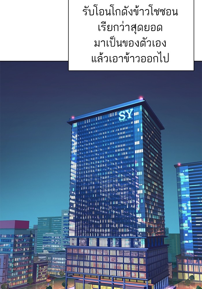 The Chaebeol’s Youngest Son (Reborn Rich) ตอนที่ 67 — หน้า 73 จาก 131
