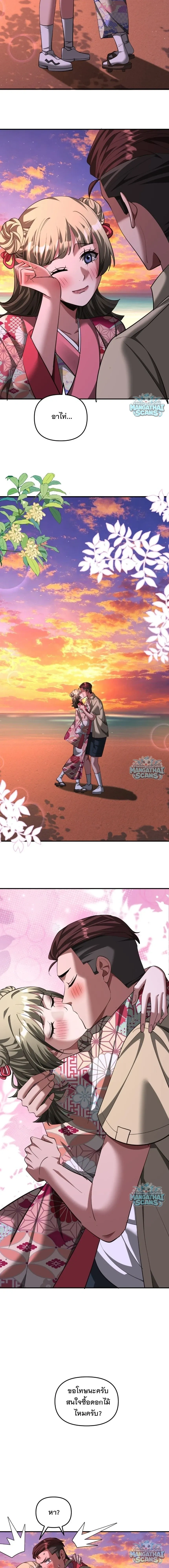 i’m stuck on the same day for a thousand years ตอนที่ 272 — หน้า 14 จาก 15