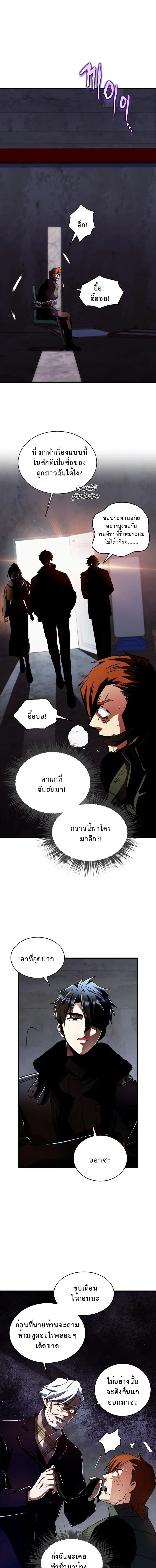 Even the Almighty Is a First-Time Dad จอมราชันหวนคืน เพื่อเลี้ยงลูก ตอนที่ 31 — หน้า 1 จาก 19