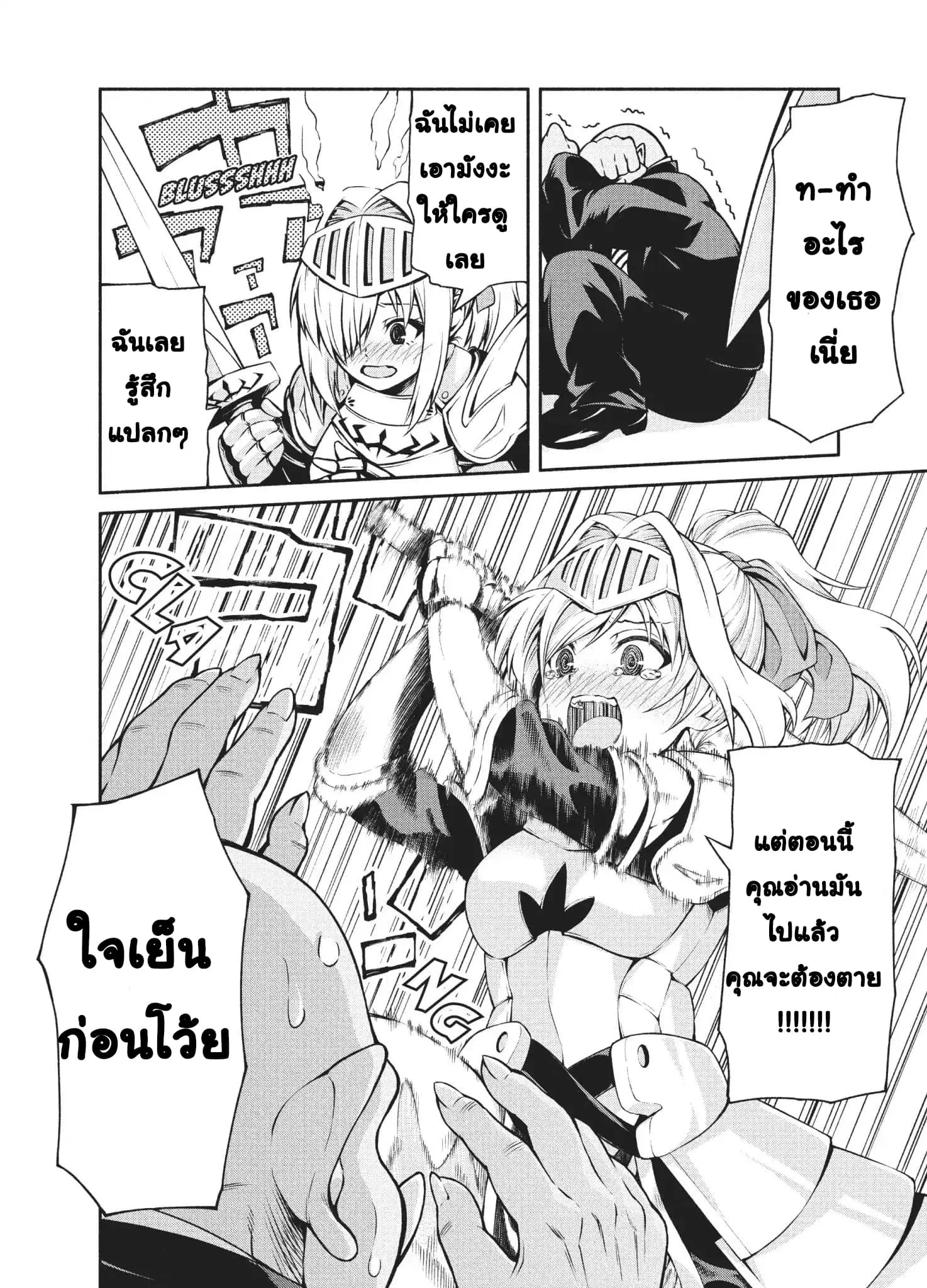Orc Henshuusha to Onna Kishi Mangaka-san ตอนที่ 1 — หน้า 13 จาก 34