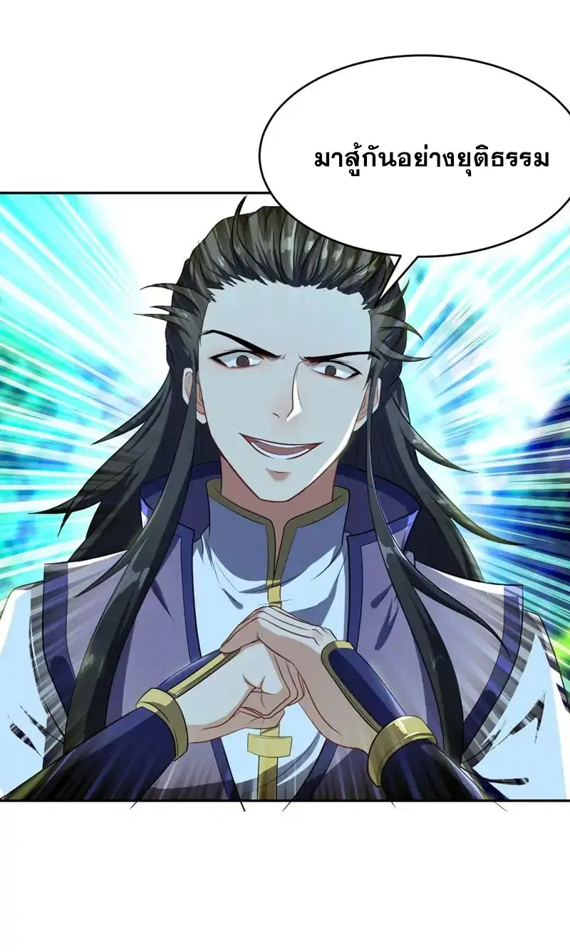 Rise of The Demon King ตอนที่ 1 — หน้า 31 จาก 38