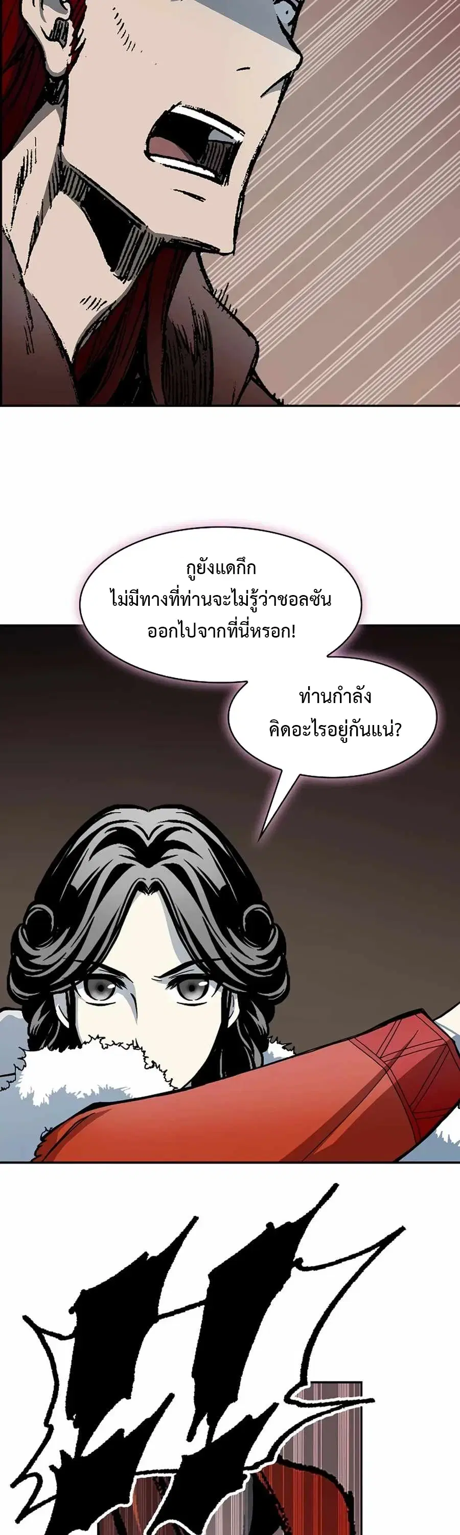 Memoir of the God of War ตอนที่ 211 — หน้า 11 จาก 60