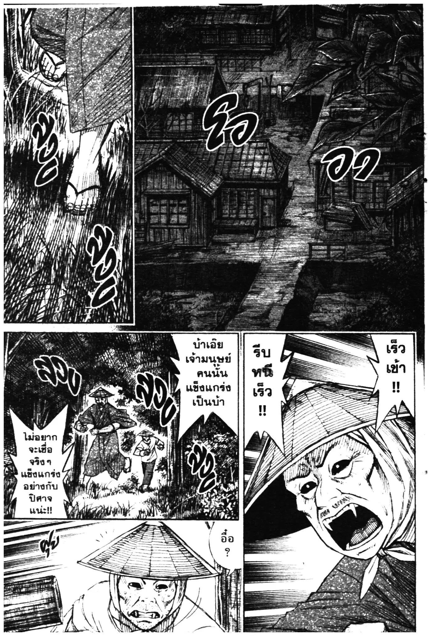Higanjima ตอนที่ 326 — หน้า 3 จาก 52