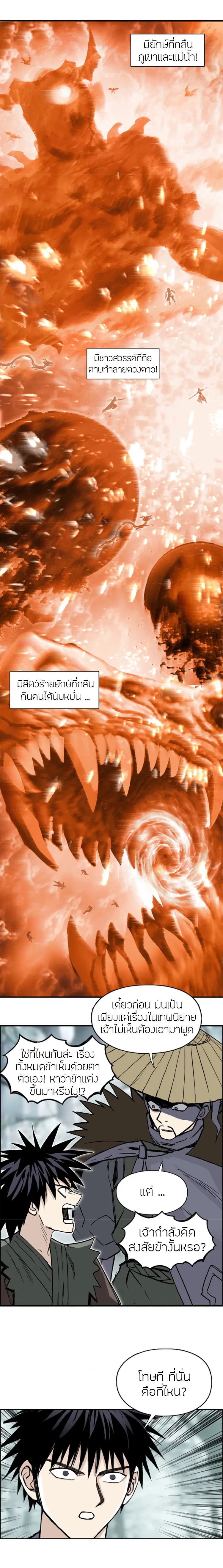 Super Cube ตอนที่ 279 — หน้า 4 จาก 17