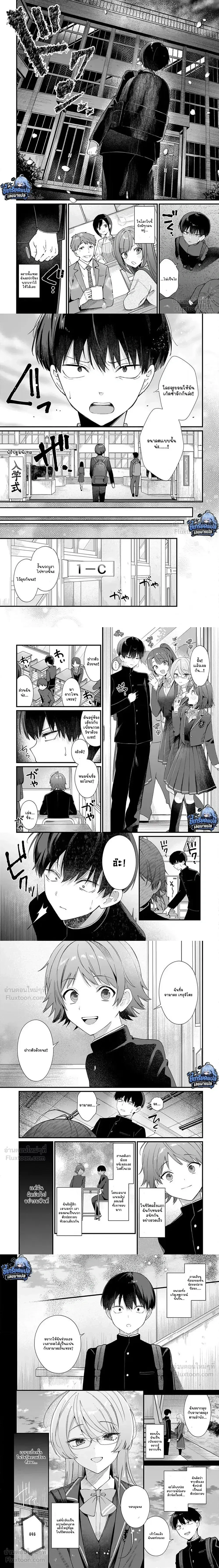 The Hero’s Childhood Friend Is Approaching Me, a Mob Character – เพื่อนสมัยเด็กของพระเอกที่ปกติควรเป็นนางเอก กลับหันมารุกจีบตัวเอกที่เป็นแค่ตัวประกอบแทน ตอนที่ 1 — หน้า 4 จาก 11