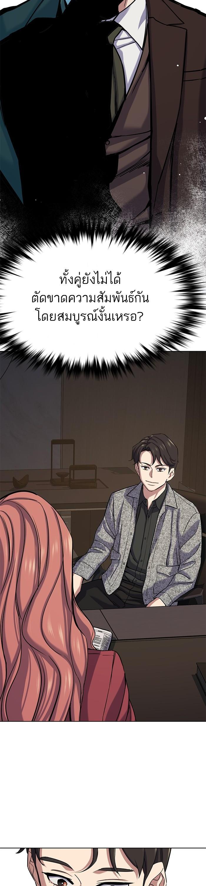 The Chaebeol’s Youngest Son (Reborn Rich) ตอนที่ 120 — หน้า 18 จาก 42