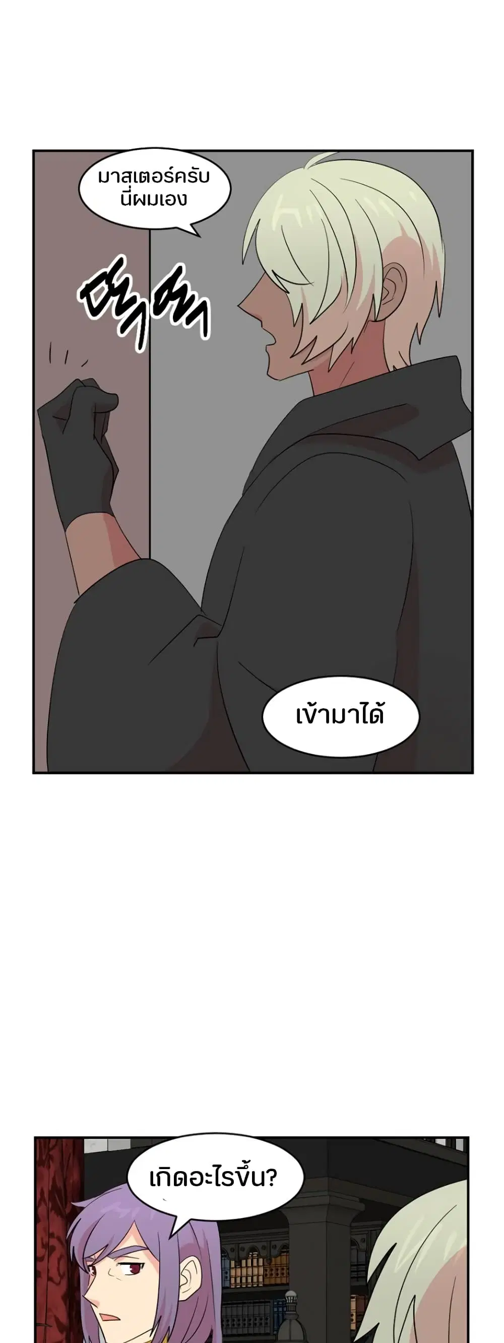 Reader ตอนที่ 151 — หน้า 18 จาก 30