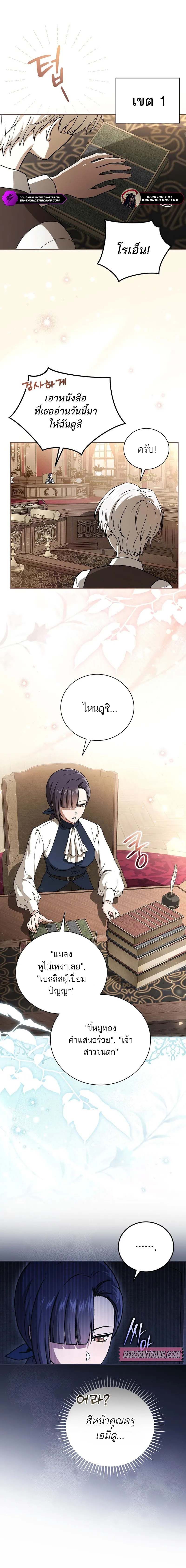 Concept Grasping Magic Genius ตอนที่ 3 — หน้า 17 จาก 22