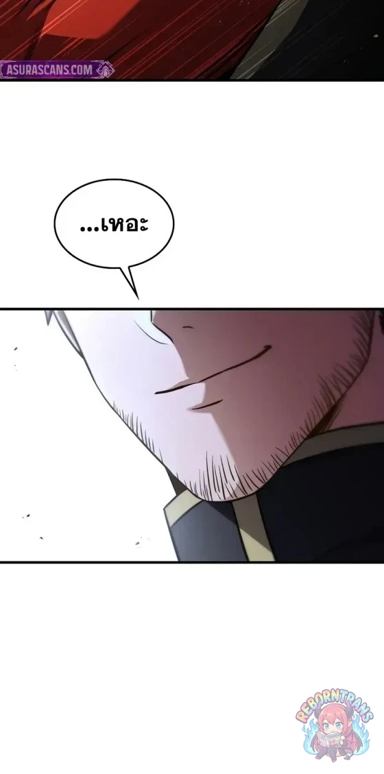 Return of The Unrivaled Spear Knight ตอนที่ 186 — หน้า 25 จาก 46