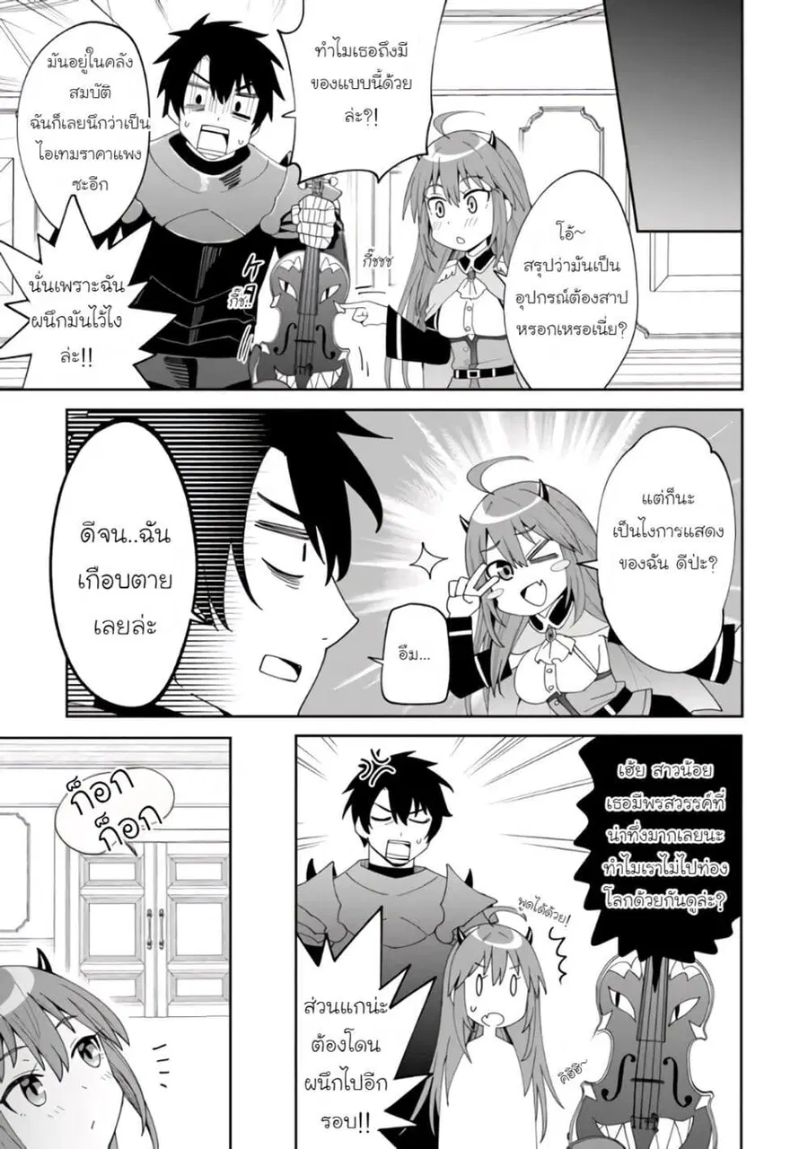 Shitennou Saijaku no Jiritsu Keikaku ตอนที่ 3 — หน้า 15 จาก 31