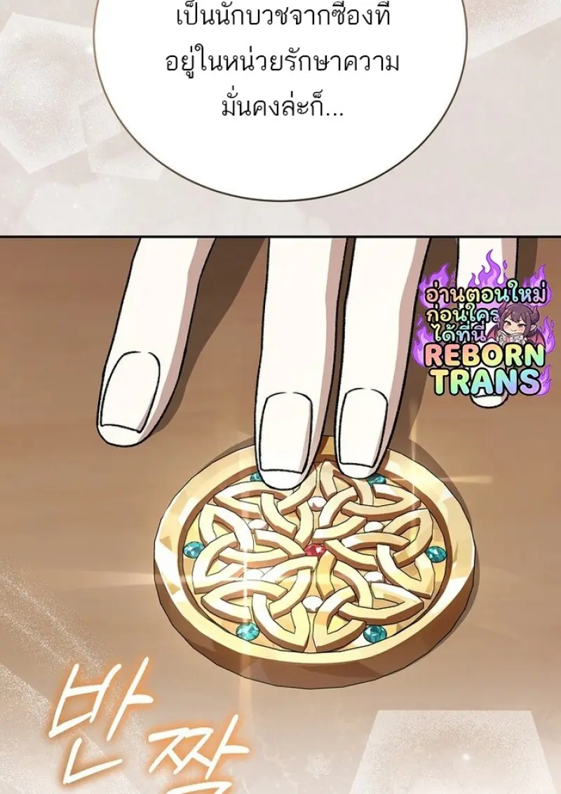 Concept Grasping Magic Genius ตอนที่ 44 — หน้า 154 จาก 155