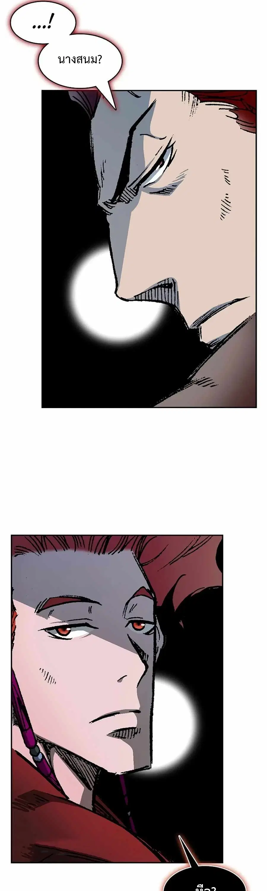 Memoir of the God of War ตอนที่ 211 — หน้า 5 จาก 60