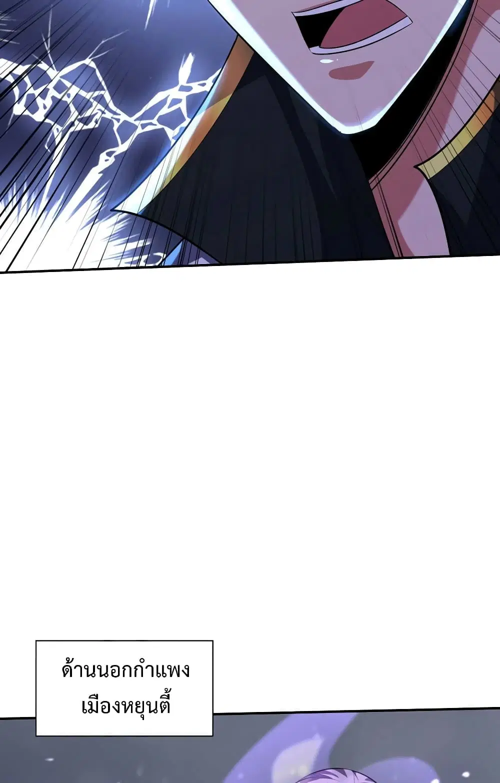 Rise of The Demon King ตอนที่ 320 — หน้า 25 จาก 40